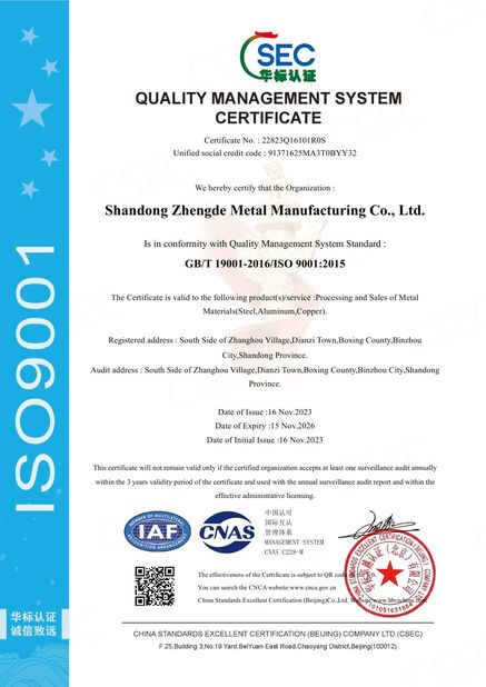 الصين SHANDONG ZHENGDEMETAL MANUFACTURING CO.,LTD. الشهادات